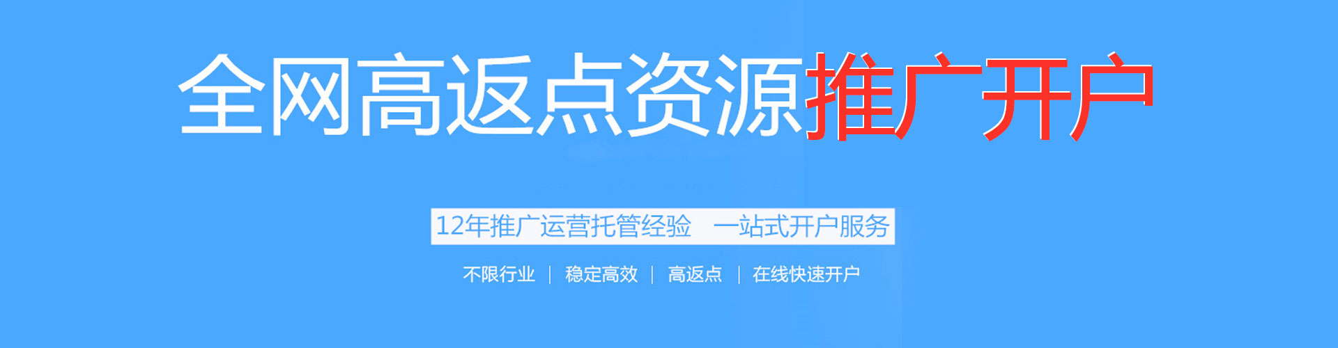 山丹竞价端口开户