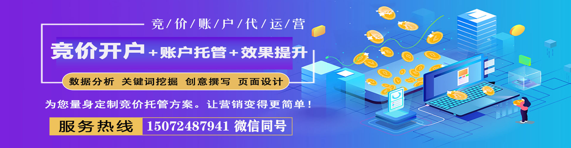 山丹sem推广